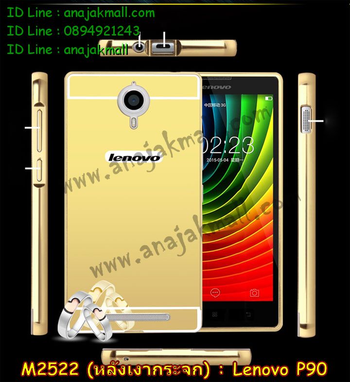 เคส Lenovo p90,เคสสกรีน Lenovo p90,เคสประดับ Lenovo p90,เคสหนัง Lenovo p90,เคสฝาพับ Lenovo p90,รับพิมพ์ลาย 3 มิติ Lenovo p90,ซองหนัง Lenovo p90,รับสกรีนเคส Lenovo p90,เคสพิมพ์ลาย Lenovo p90,เคสไดอารี่เลอโนโว p90,เคสหนังเลอโนโว p90,เคสยางตัวการ์ตูน Lenovo p90,เคสหนังประดับ Lenovo p90,เคสซิลิโคนลายการ์ตูน Lenovo p90,เคสนูน 3 มิติสกรีนลาย Lenovo p90,สกรีนเคสนูน 3 มิติ Lenovo p90,เคสนิ่มลาย 3มิติ Lenovo p90,เคสคริสตัลเลอโนโว p90,สั่งทำลาย Lenovo p90,เคสฝาพับประดับ Lenovo p90,เคสตกแต่งเพชร Lenovo p90,เคสฝาพับประดับเพชร Lenovo p90,เคสแต่งเพชรเลอโนโว p90,เคสยางนิ่มเลอโนโล P90,เคสอลูมิเนียมเลอโนโว p90,เคสยางสกรีนลาย Lenovo p90,สั่งพิมพ์ลายการ์ตูน Lenovo p90,เคสแข็ง 3 มิติ Lenovo p90,เคสยางลาย 3 มิติ Lenovo p90,เคสหูกระต่าย Lenovo p90,เคสทูโทนเลอโนโว p90,กรอบมือถือเลอโนโว p90,เคสแข็งพิมพ์ลาย Lenovo p90,เคสแข็งลายการ์ตูน Lenovo p90,เคสหนังเปิดปิด Lenovo p90,เคสตัวการ์ตูน Lenovo p90,เคสขอบอลูมิเนียม Lenovo p90,เคสปิดหน้า Lenovo p90,เคสแข็งแต่งเพชร Lenovo p90,กรอบอลูมิเนียม Lenovo p90,ซองหนัง Lenovo p90